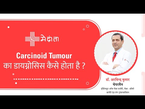  How is Carcinoid Tumour Diagnosed? 